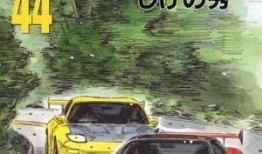 头文字d在线观看,头文字D在线观影指南